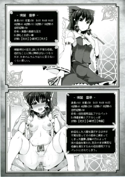 Page 8 of Touhou Ero Status Goudou