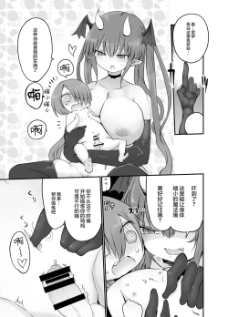 Page 22 of Inai Jougo