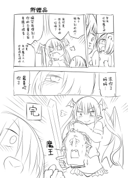 Page 24 of Inai Jougo