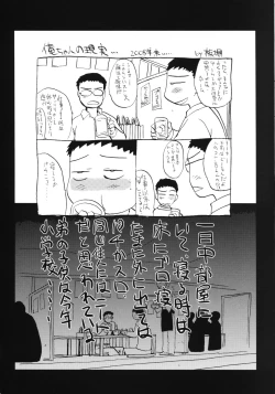 Page 4 of Ane-Kei