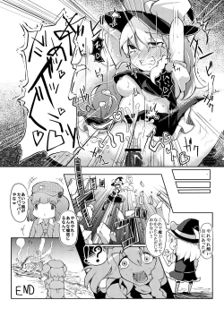 Page 17 of Mahou Tsukai no Shokuzai