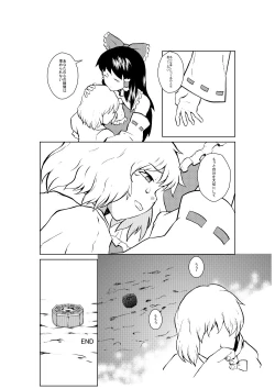 Page 25 of Mahou Tsukai no Shokuzai