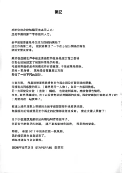 Page 21 of Cyber Police Rin - Subepichi KuroSto Fukei Ahegao Kairaku Sennou