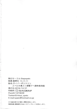 Page 22 of Cyber Police Rin - Subepichi KuroSto Fukei Ahegao Kairaku Sennou