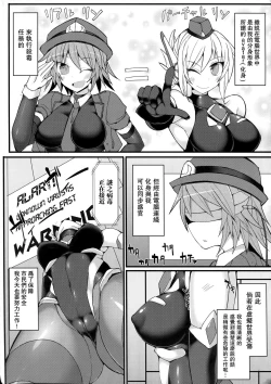 Page 6 of Cyber Police Rin - Subepichi KuroSto Fukei Ahegao Kairaku Sennou