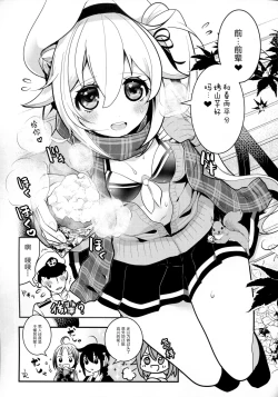 Page 24 of Yume Mitai 5