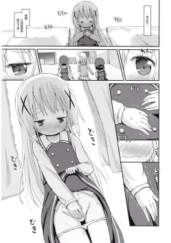 Page 24 of Moshikashite, Chino-chan Onesho Shichatta no??