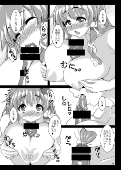 Page 10 of Moriya Ikka no Nichijou 5