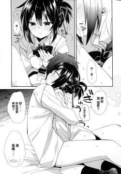 Page 14 of Yumeyume wasururu yume