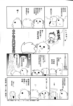 Page 20 of Yumeyume wasururu yume