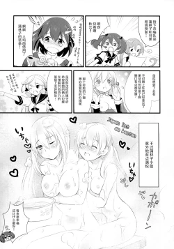 Page 20 of Yume Mitai 5