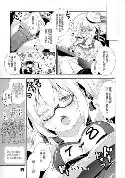 Page 22 of Yume Mitai 5