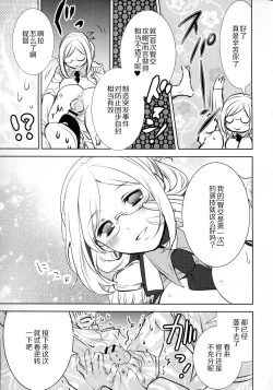Page 8 of Yume Mitai 5
