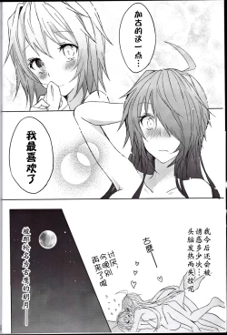Page 22 of Toaru juujun Shimai no Netsu Bousou