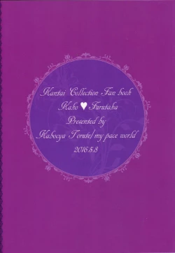 Page 25 of Toaru juujun Shimai no Netsu Bousou