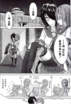 Page 3 of Toaru juujun Shimai no Netsu Bousou
