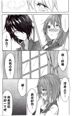 Page 8 of Toaru juujun Shimai no Netsu Bousou