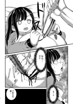 Page 11 of Ninpu no Musume o Saigo ni Osameru Hon