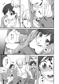 Page 10 of Nemuru Anoko ni Hametemita ~ Irete mo Itte mo Okinainda mon! Ch. 1