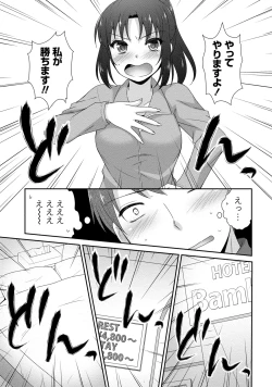 Page 110 of Chiteki na Kanojo wa Cherry ga Tabetai