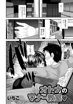 Page 201 of Chiteki na Kanojo wa Cherry ga Tabetai