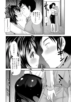 Page 211 of Chiteki na Kanojo wa Cherry ga Tabetai