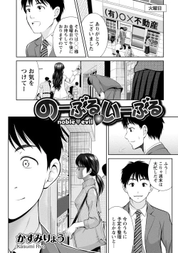 Page 302 of Chiteki na Kanojo wa Cherry ga Tabetai