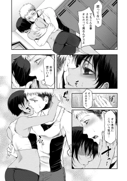 Page 90 of Chiteki na Kanojo wa Cherry ga Tabetai