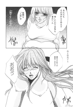 Page 100 of Sabaku Vol 1