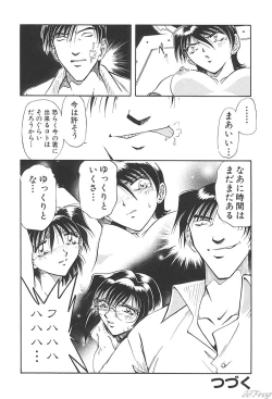Page 118 of Sabaku Vol 1