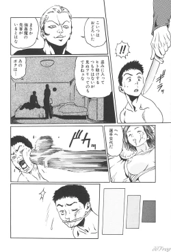 Page 124 of Sabaku Vol 1
