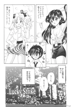 Page 136 of Sabaku Vol 1