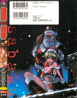 Page 180 of Sabaku Vol 1