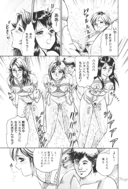 Page 21 of Sabaku Vol 1