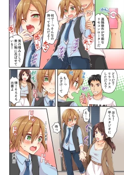 Page 26 of Arisugawa Ren tte Honto wa Onna nanda yo ne. 1