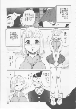 Page 78 of Hena | Nirvana