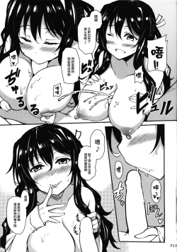 Page 12 of Hishokan no Naganami-sama