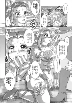 Page 16 of GRESTEST ECLIPSE Houki~FeliceLINK