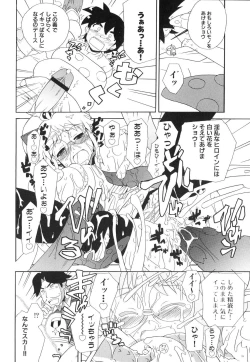 Page 104 of Shinnyuu Yuugi