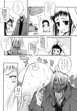 Page 108 of Shinnyuu Yuugi