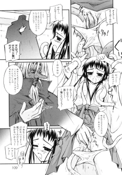 Page 111 of Shinnyuu Yuugi