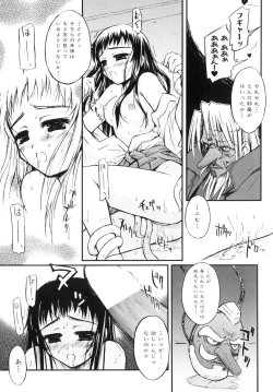 Page 117 of Shinnyuu Yuugi