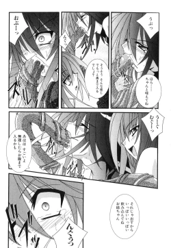 Page 128 of Shinnyuu Yuugi