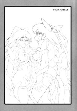 Page 154 of Shinnyuu Yuugi