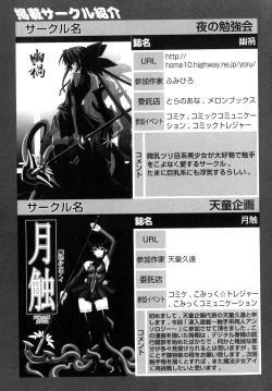 Page 159 of Shinnyuu Yuugi