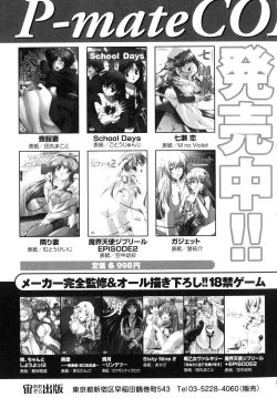 Page 161 of Shinnyuu Yuugi