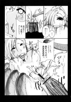 Page 85 of Shinnyuu Yuugi