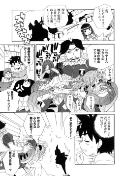 Page 97 of Shinnyuu Yuugi