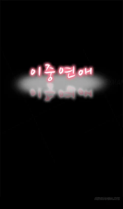 Page 27 of Double Date Ch.1-23