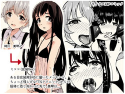 Download Josouko Saimin Clinic